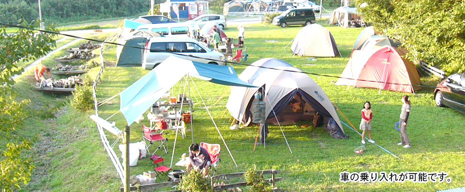 キャンプ