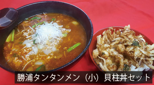 勝浦タンタンメン（小）貝柱丼セット