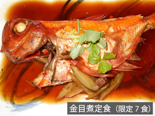 金目煮定食